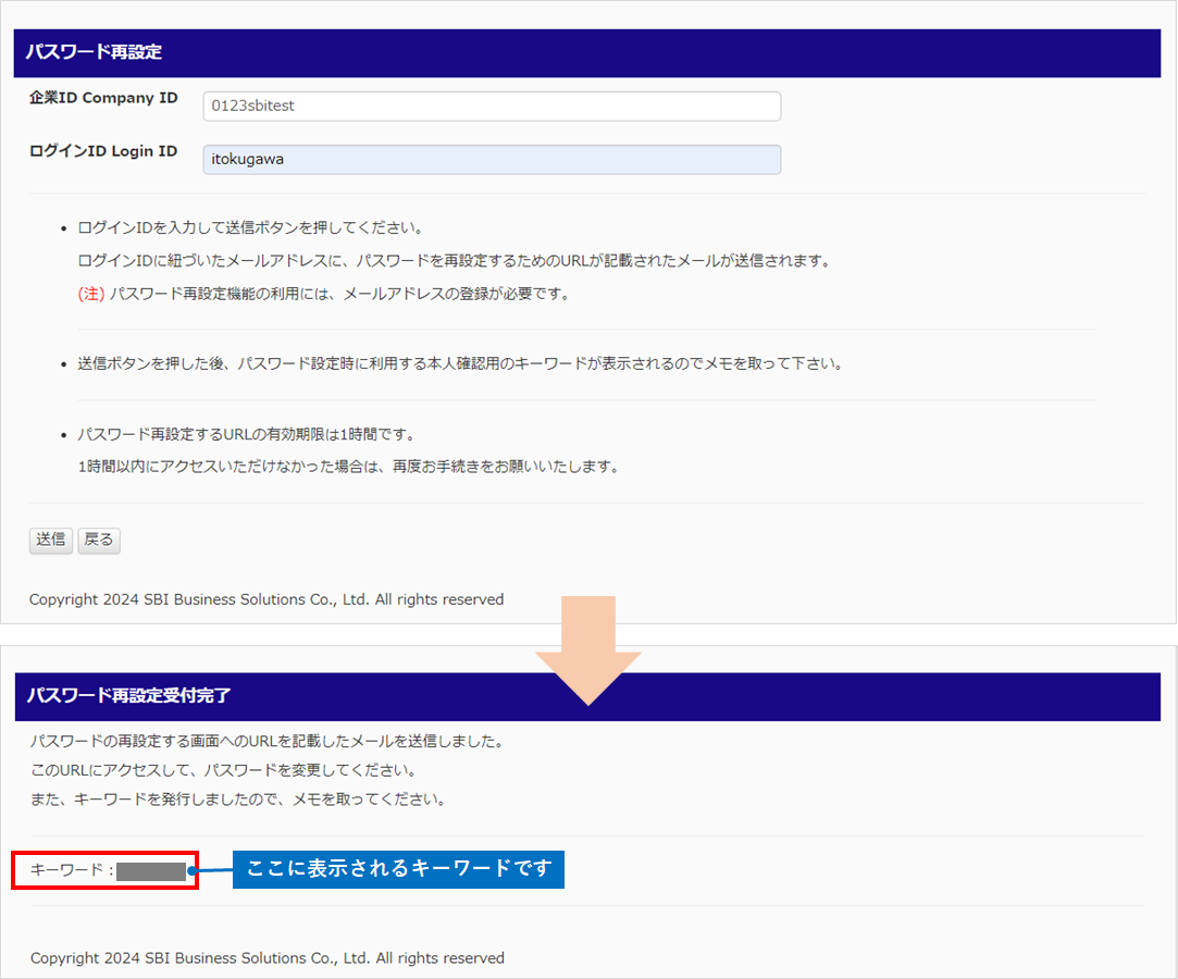 keihibank_login_keyword.png