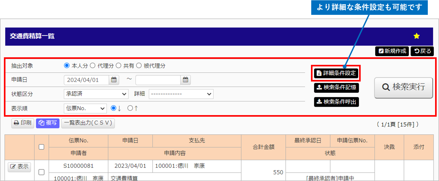 keihibank_sinsei_search.png