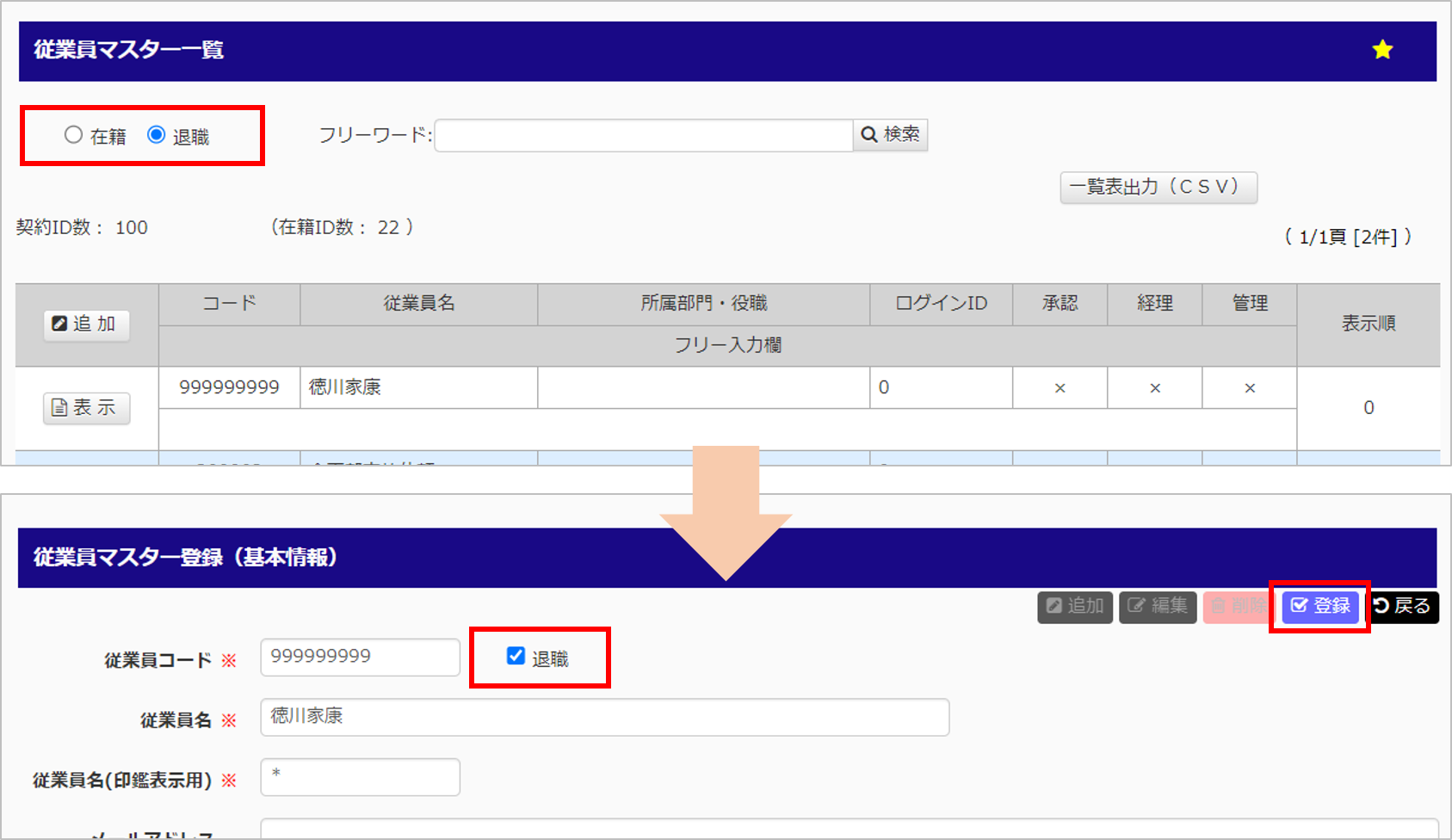 keihibank_employee.png