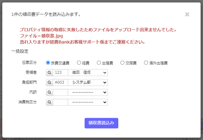 keihibank_property_error.png
