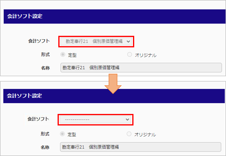 202409_keihibank_specification change.png
