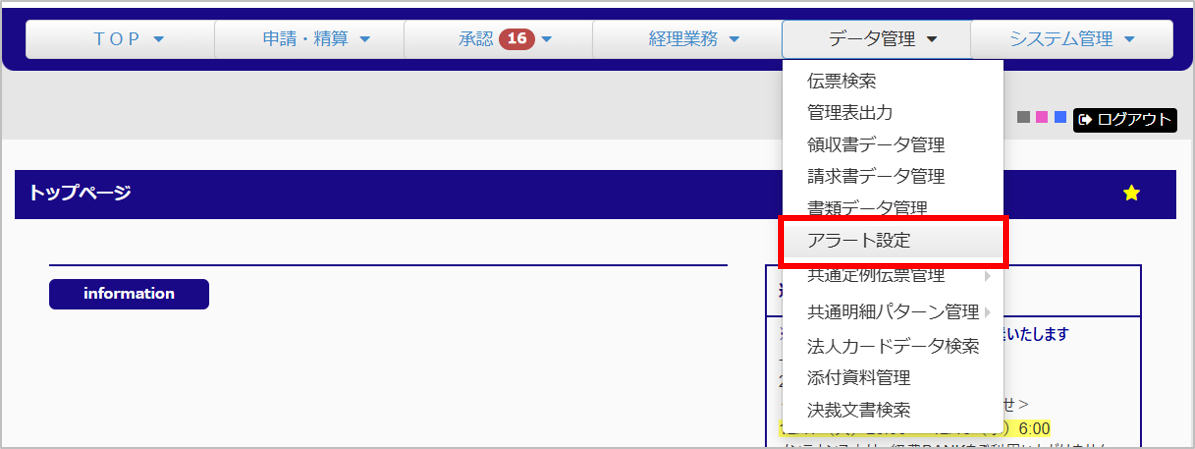 KB_datamanagement_attachmentalert_02.png