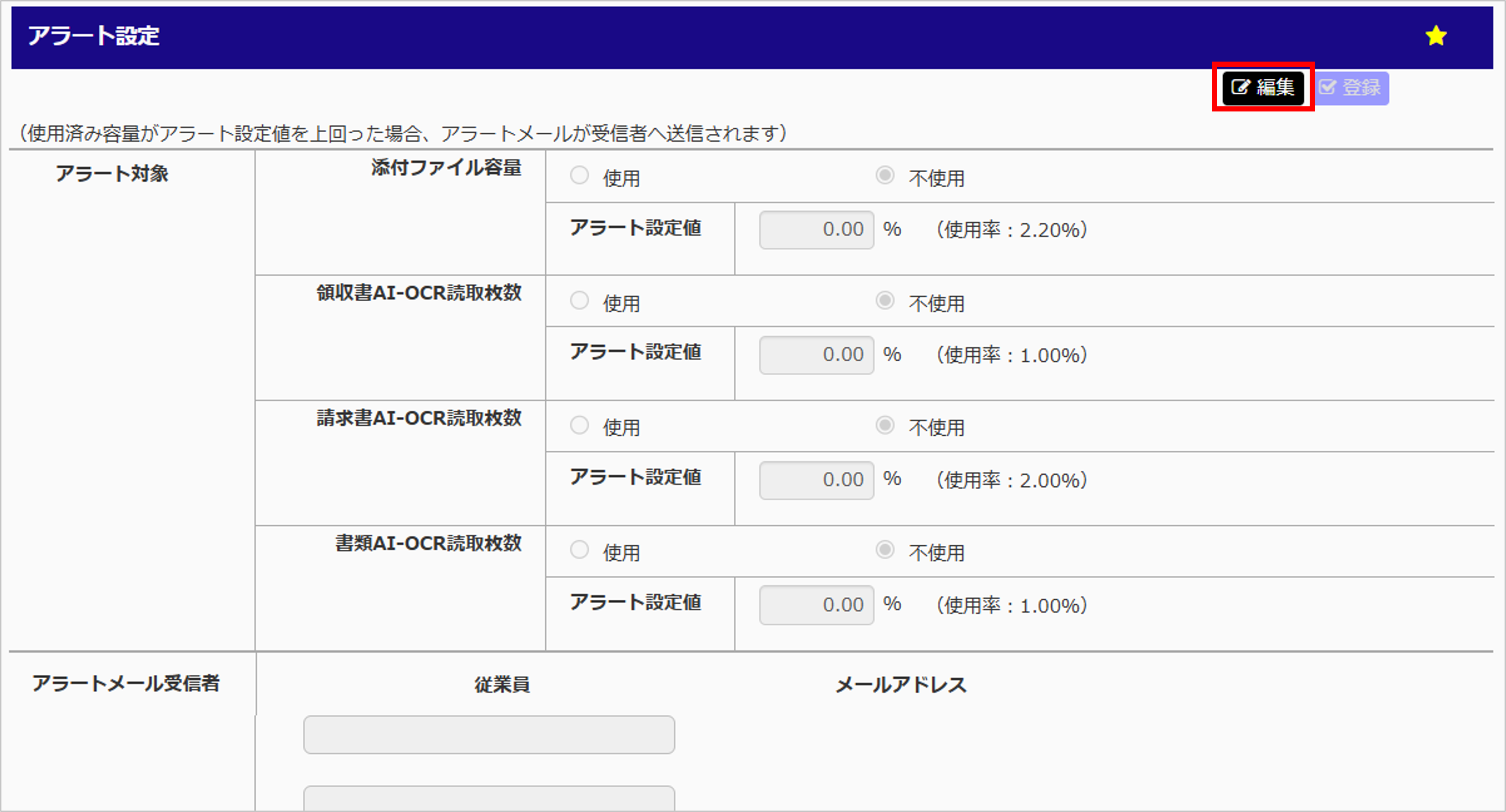 KB_datamanagement_attachmentalert_03.png