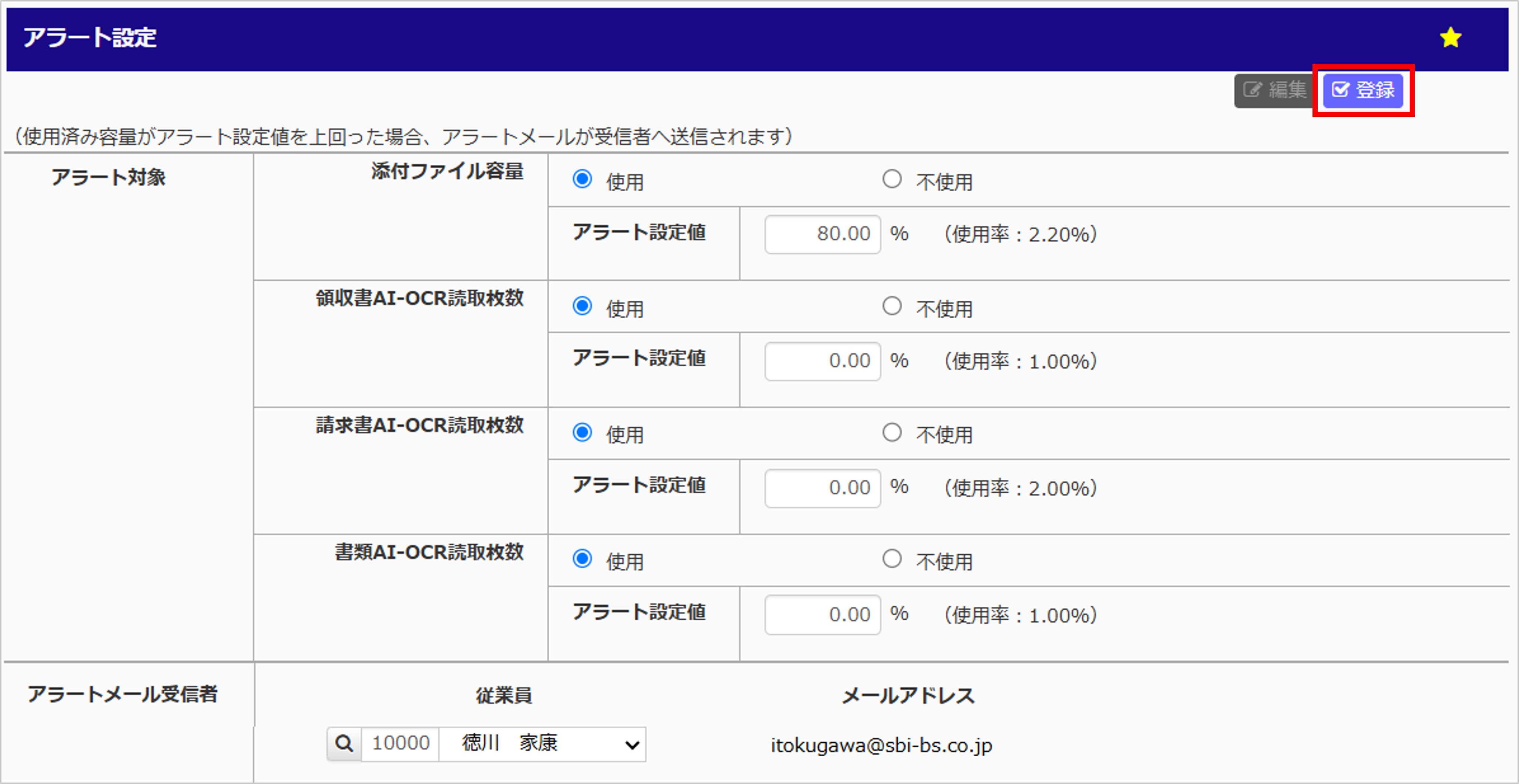 KB_datamanagement_attachmentalert_06.png