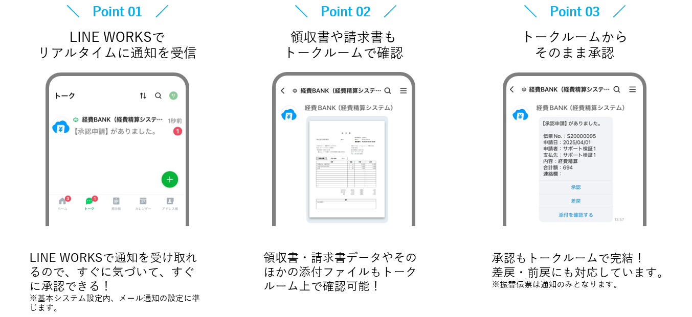 keihibank_1.0.84_LW_02.PNG