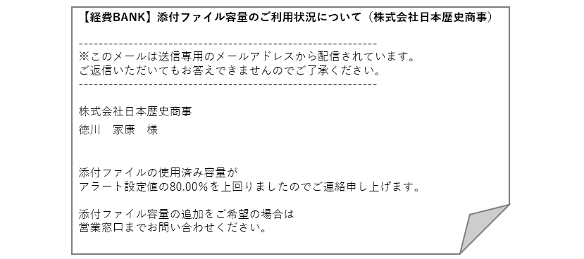 keihibank_alert.png