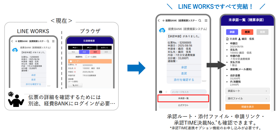 keihibank_1.0.87_LW_01.PNG