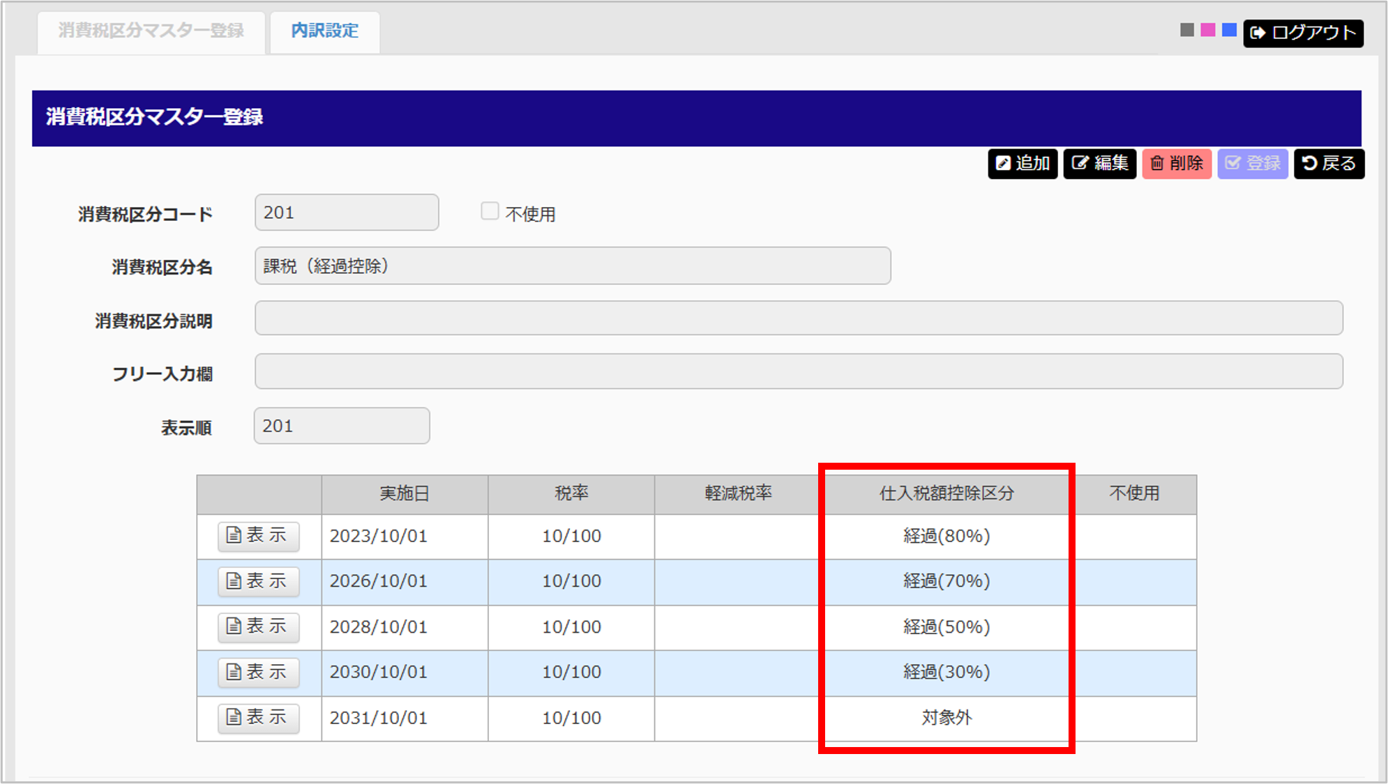 rn_20260601_03_invoice.png